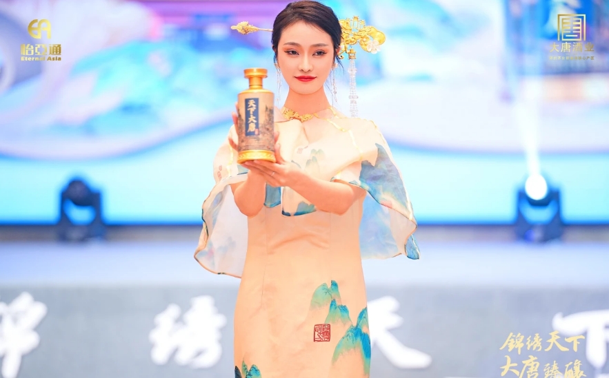 天下大唐品牌新品发布会暨大唐酒厂探秘之旅圆满举行，发掘白酒行业新宝藏！